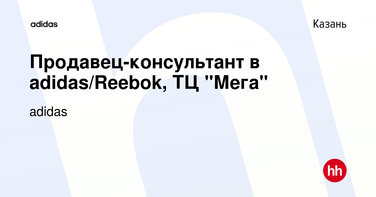 Казань Магазин Адидас Мега Казань Магазин Адидас Мега